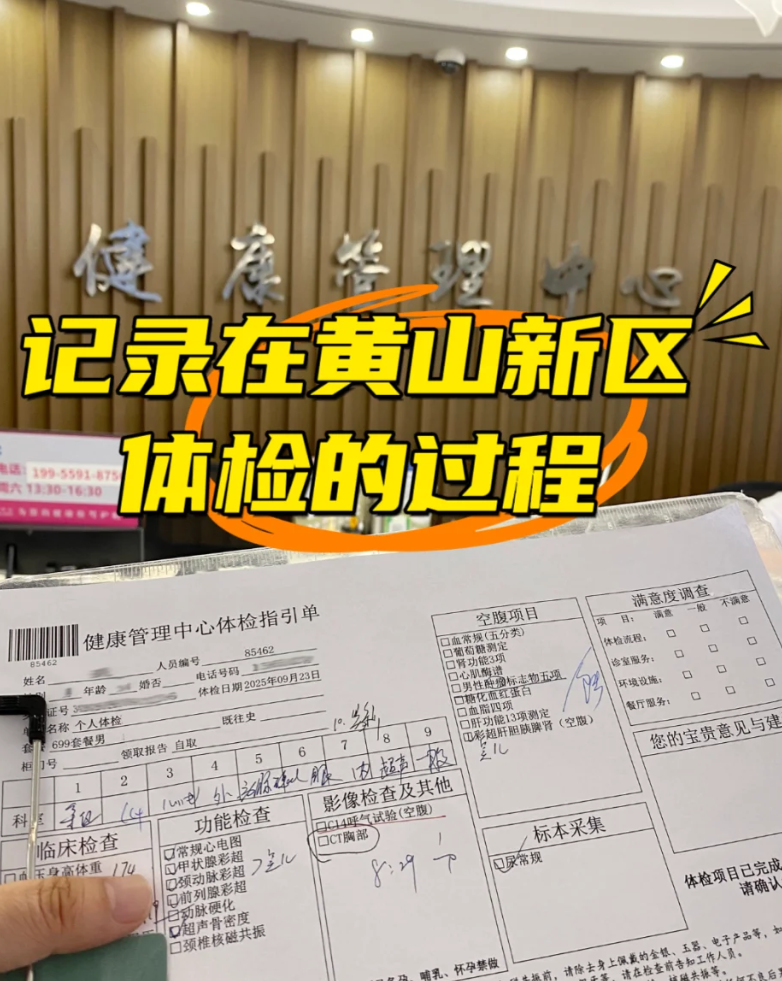 张掖找人代替抽血黄山入职体检服务-第1张图片-代解忧
