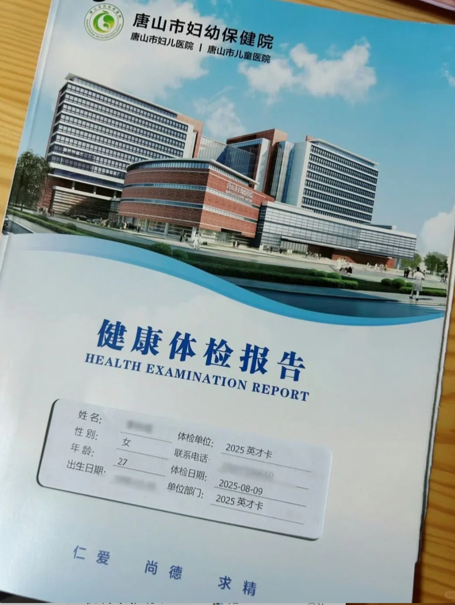 张掖找人代替抽血唐山入职体检服务-第1张图片-代解忧