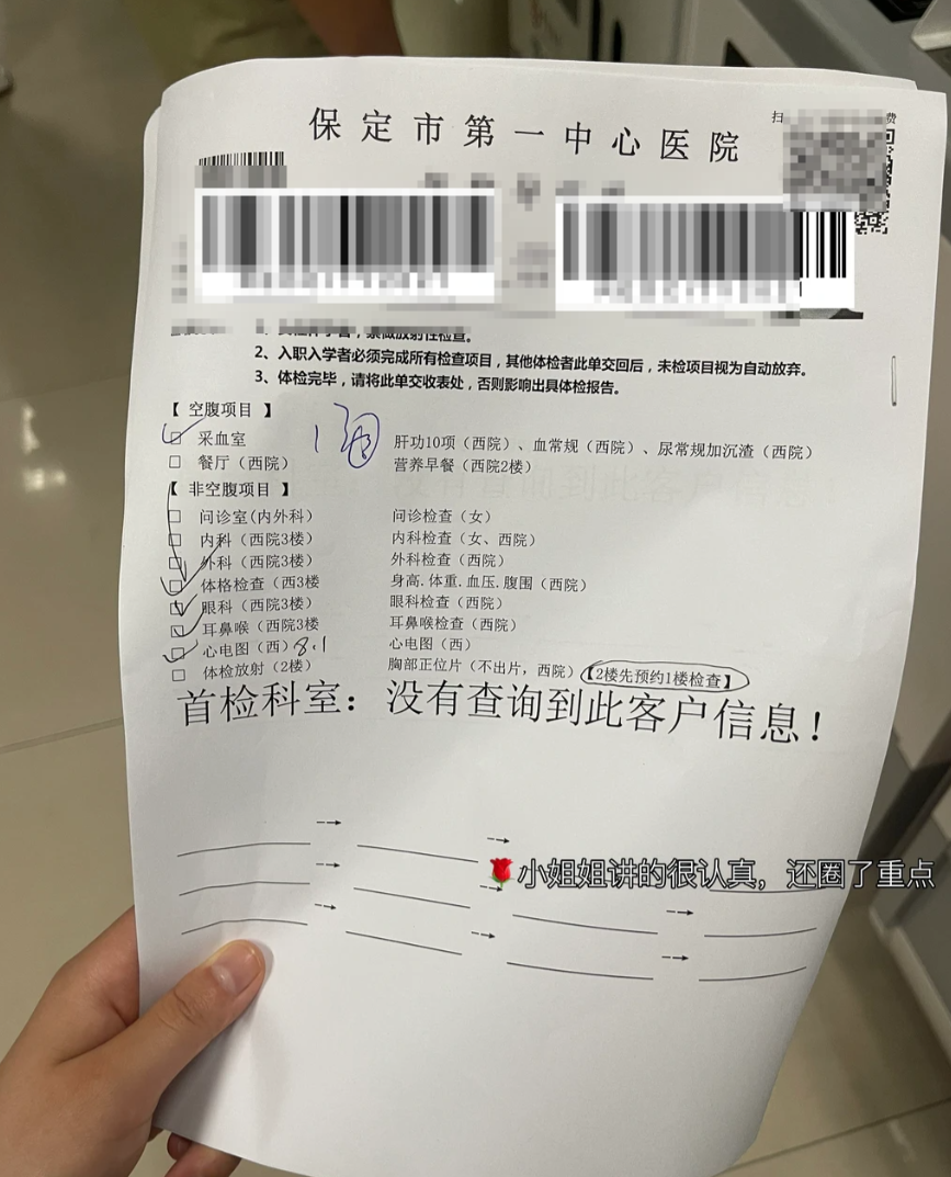张掖找人代替抽血保定入职体检服务-第1张图片-代解忧