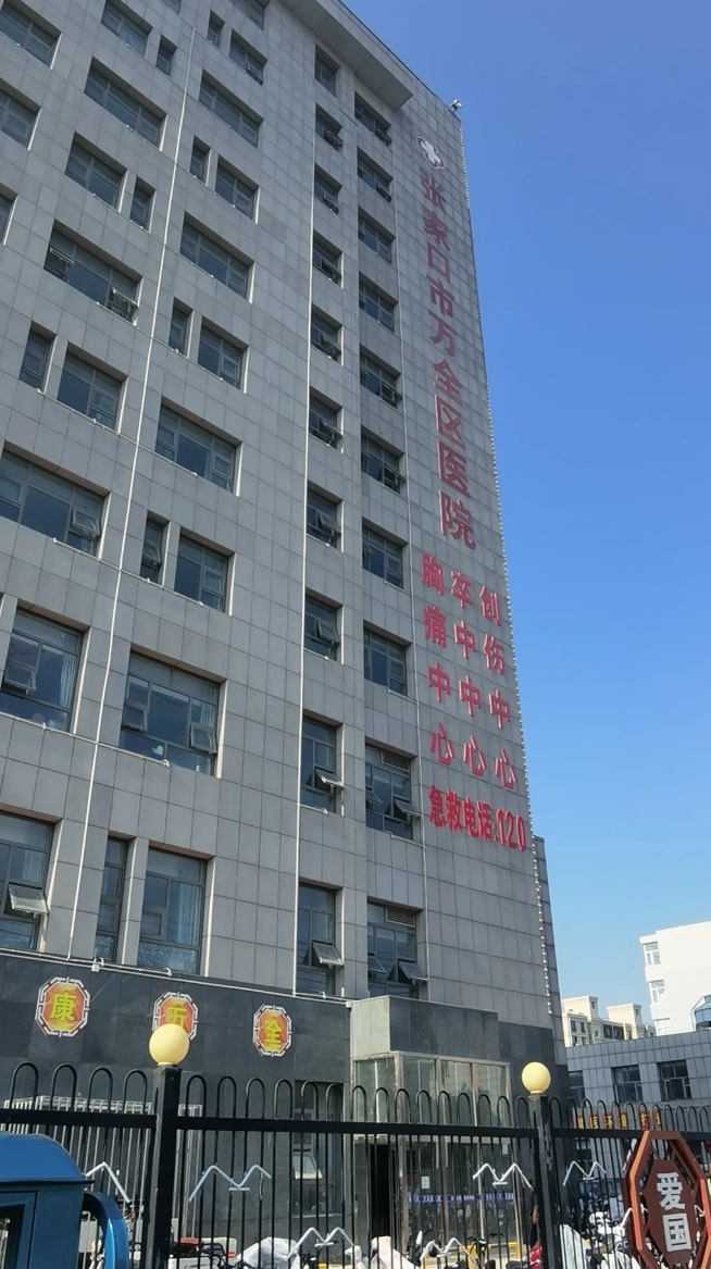 张掖找人代替抽血张家口入职体检服务-第1张图片-代解忧