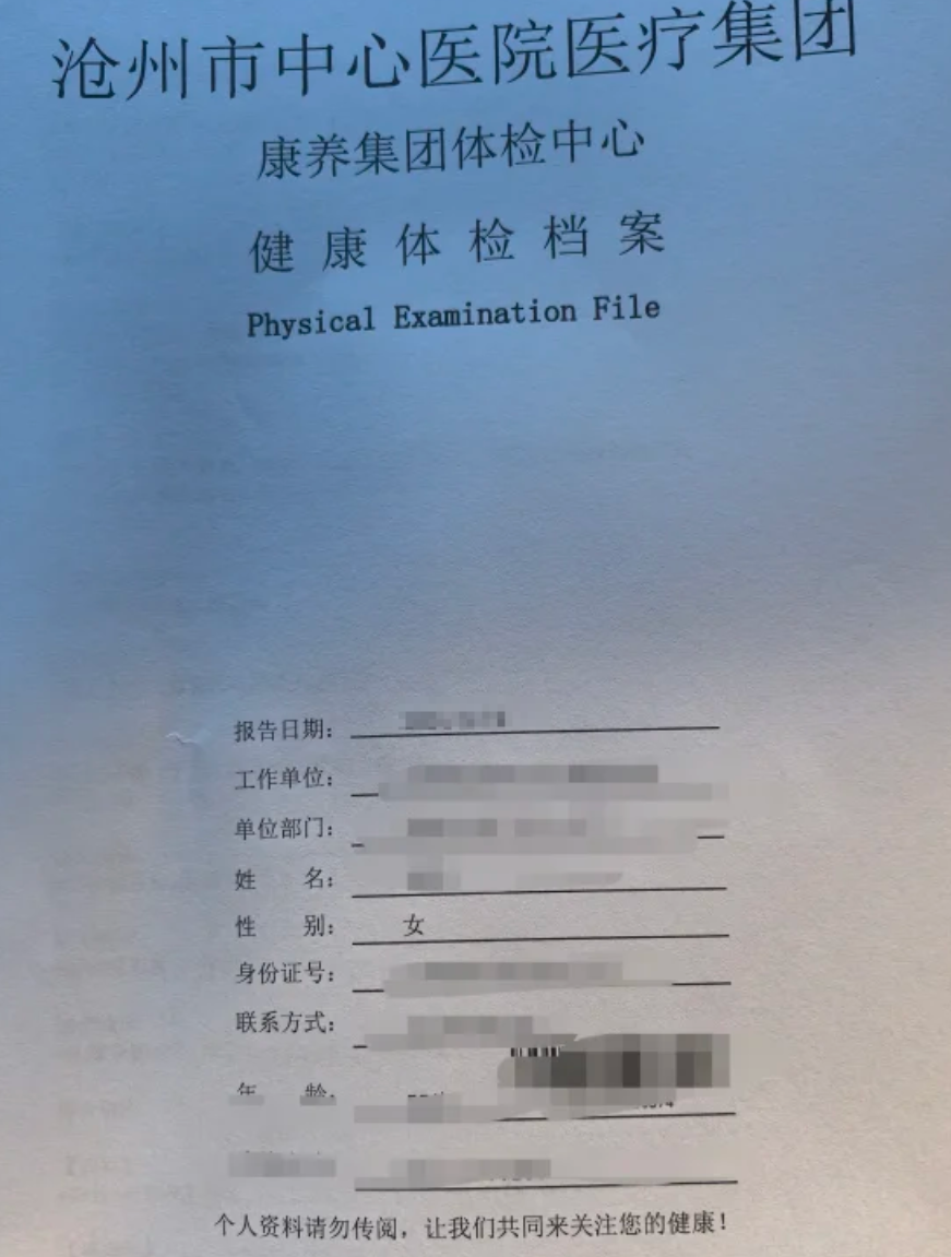 张掖找人代替抽血沧州入职体检服务-第1张图片-代解忧