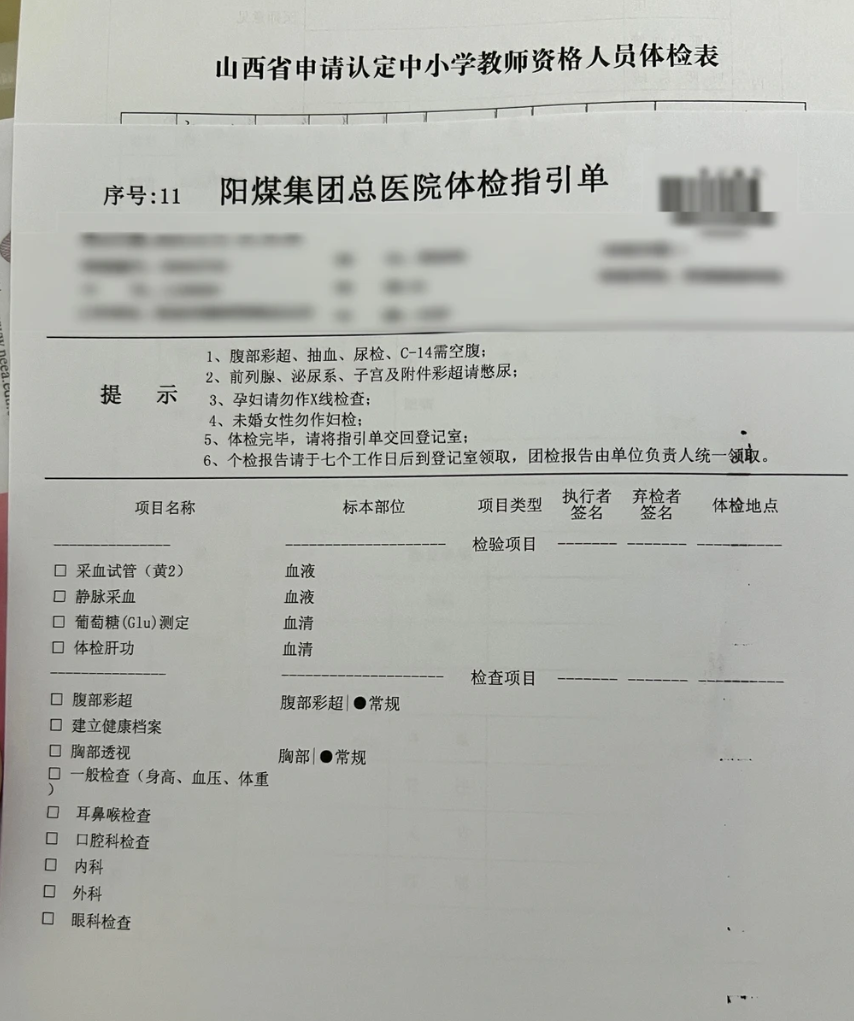 张掖找人代替抽血阳泉入职体检服务
