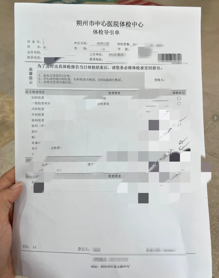 张掖找人代替抽血朔州入职体检服务-第1张图片-代解忧