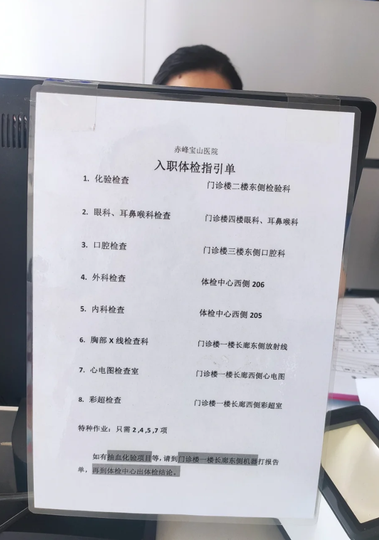 张掖找人代替抽血赤峰入职体检服务-第1张图片-代解忧