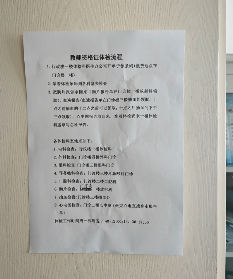 张掖找人代替抽血呼伦贝尔入职体检服务-第1张图片-代解忧