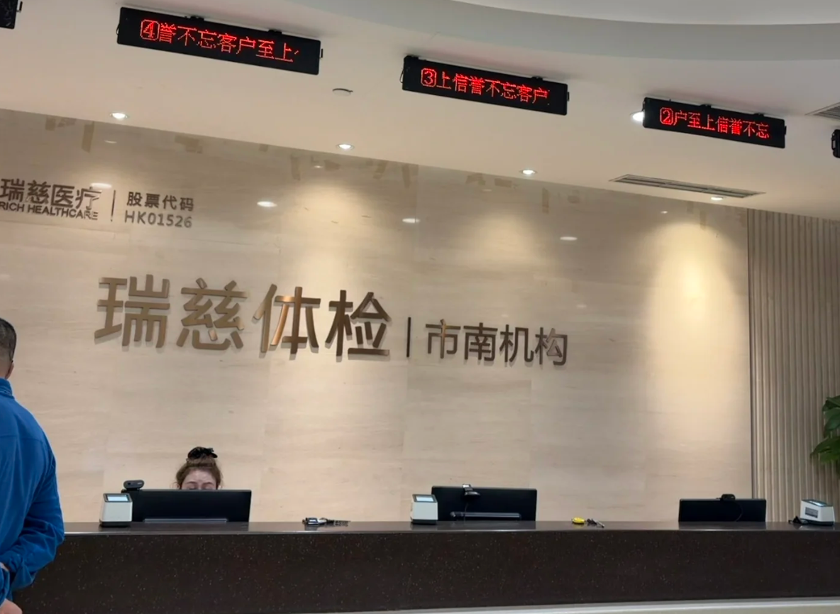张掖找人代替抽血青岛入职体检服务-第1张图片-代解忧