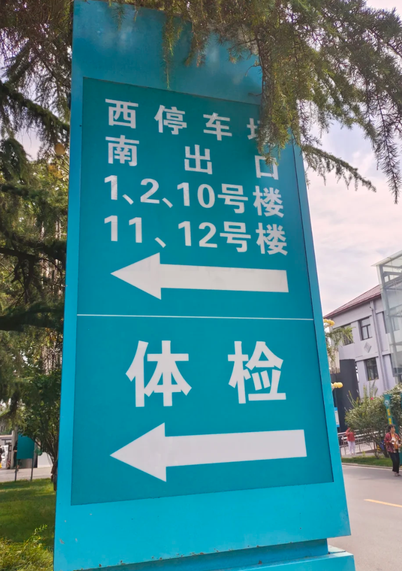 张掖找人代替抽血开封入职体检服务-第1张图片-代解忧