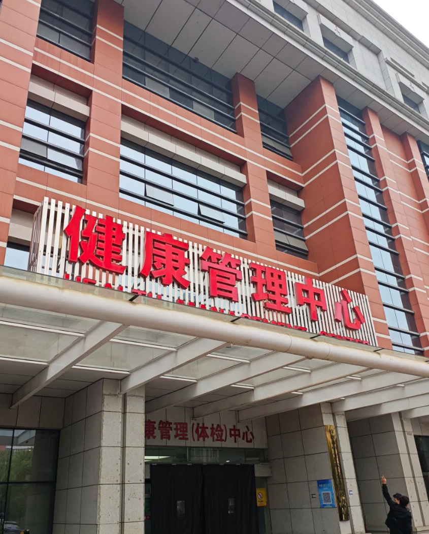 张掖找人代替抽血株洲入职体检服务-第1张图片-代解忧