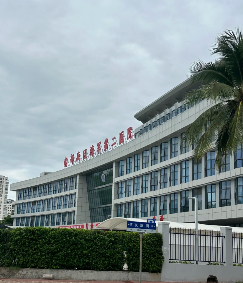 张掖找人代替抽血三亚入职体检服务-第1张图片-代解忧