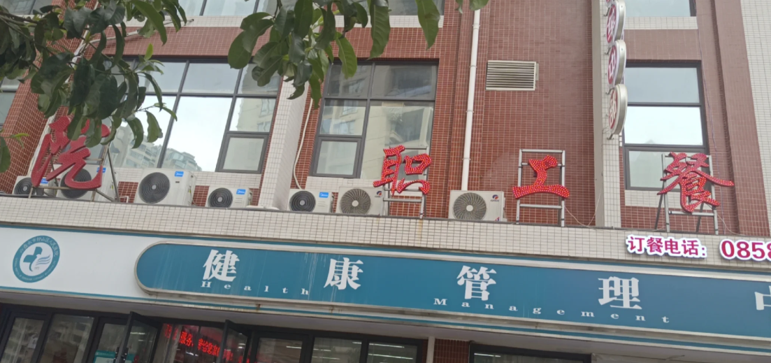 张掖找人代替抽血六盘水入职体检服务-第1张图片-代解忧