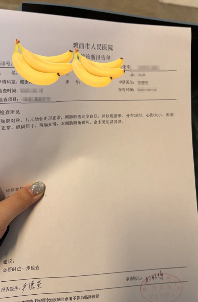 张掖找人代替抽血鸡西入职体检报告-第1张图片-代解忧