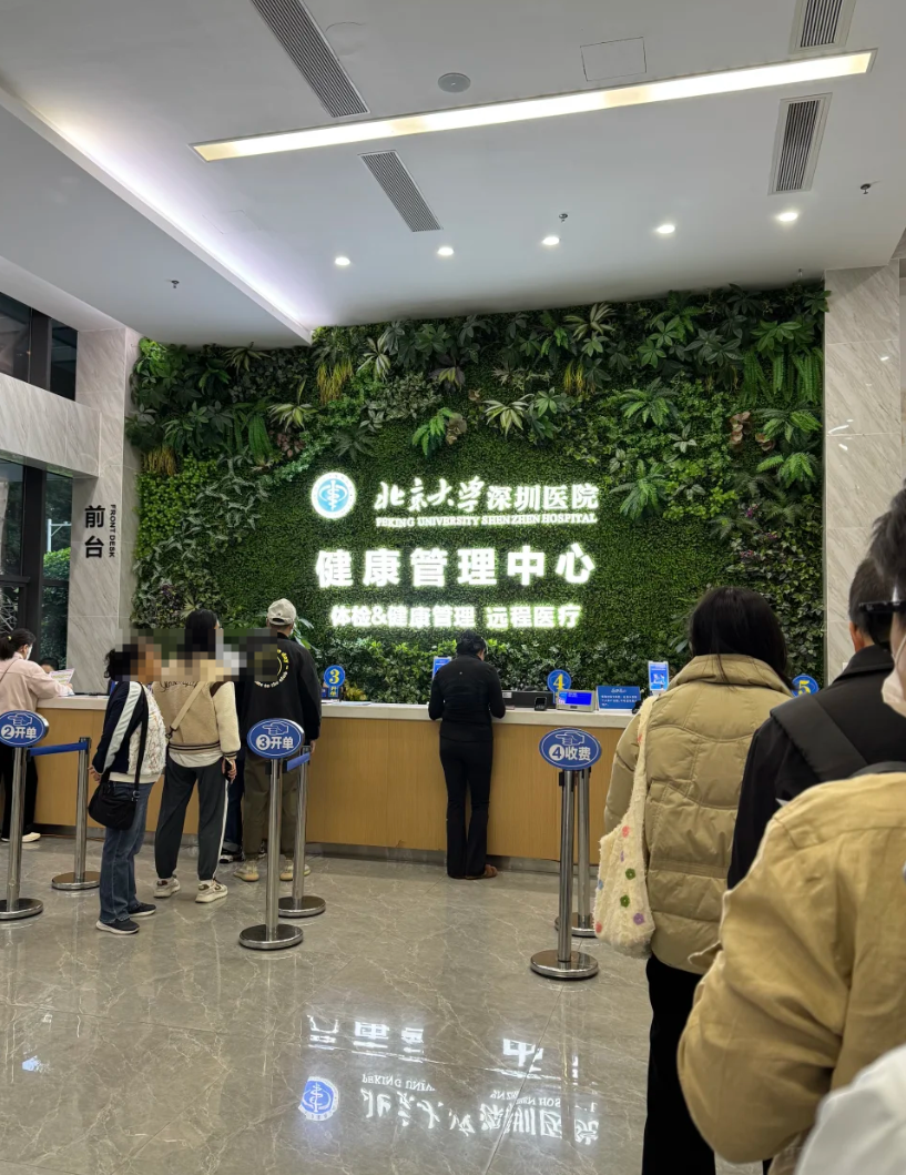 张掖找人代替抽血深圳入职体检服务-第1张图片-代解忧