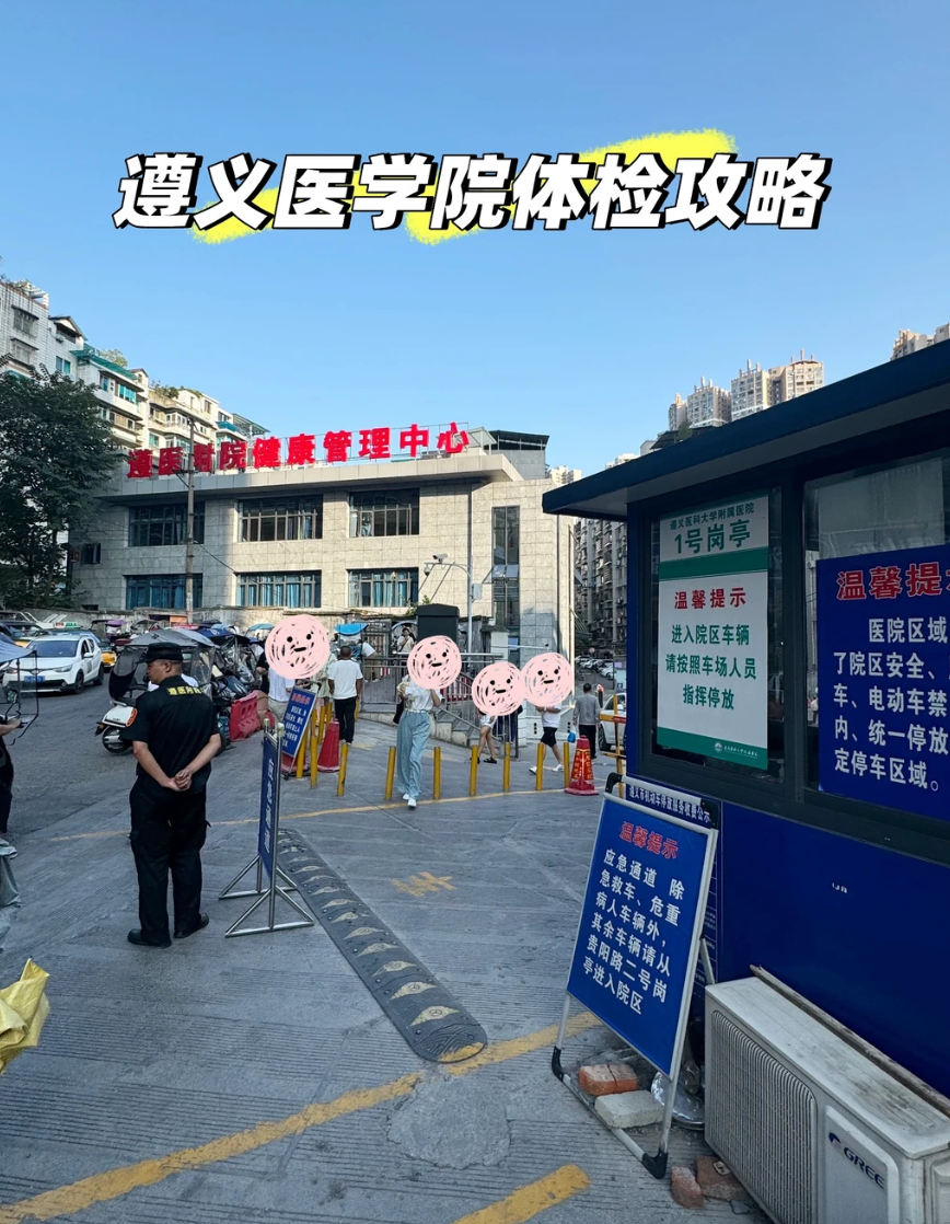 张掖找人代替抽血遵义入职体检服务-第1张图片-代解忧