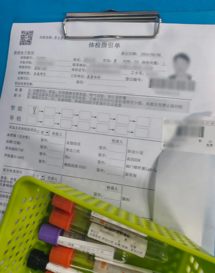 张掖找人代替抽血枣庄入职体检报告服务-第1张图片-代解忧