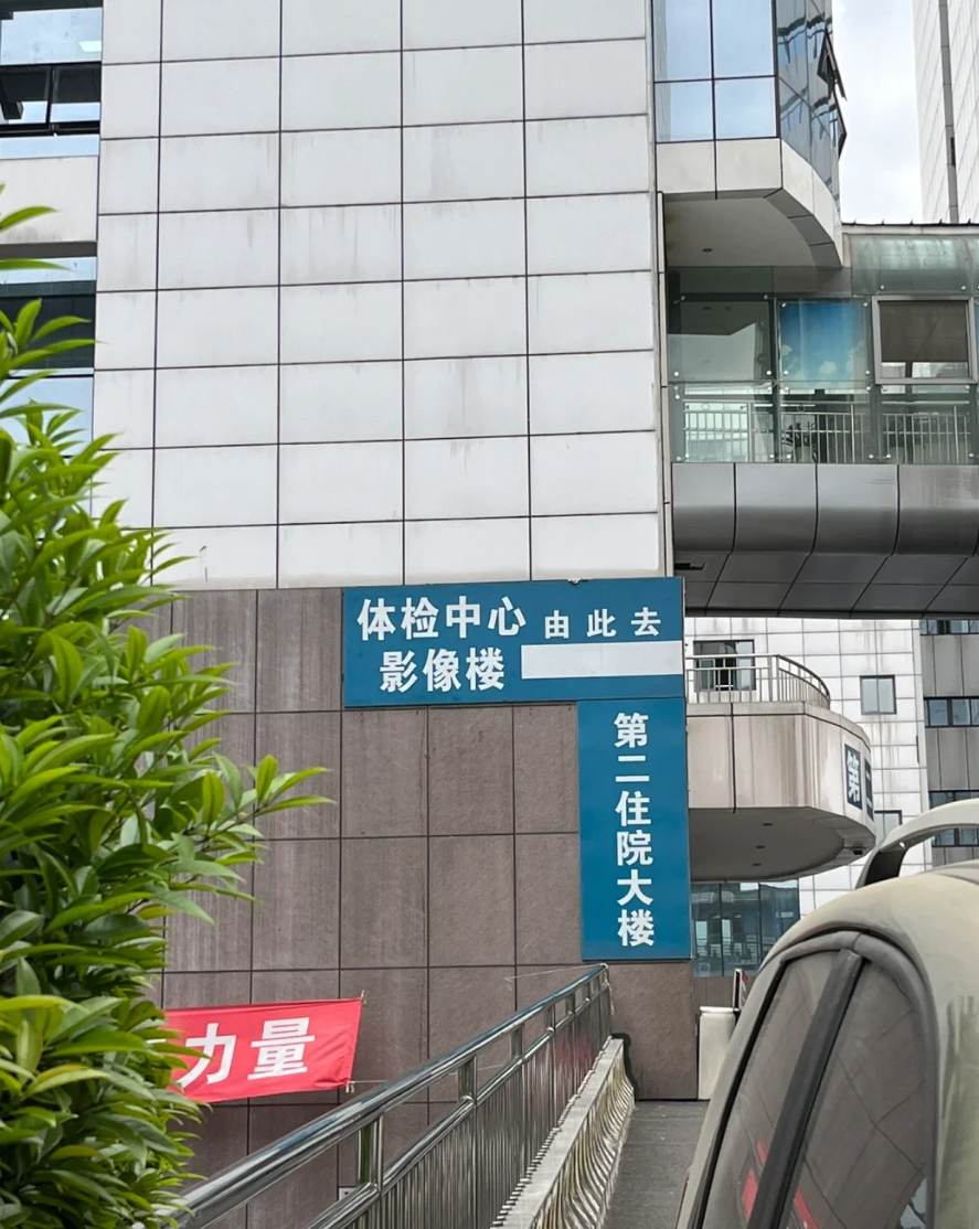 张掖找人代替抽血泸州入职体检服务-第1张图片-代解忧