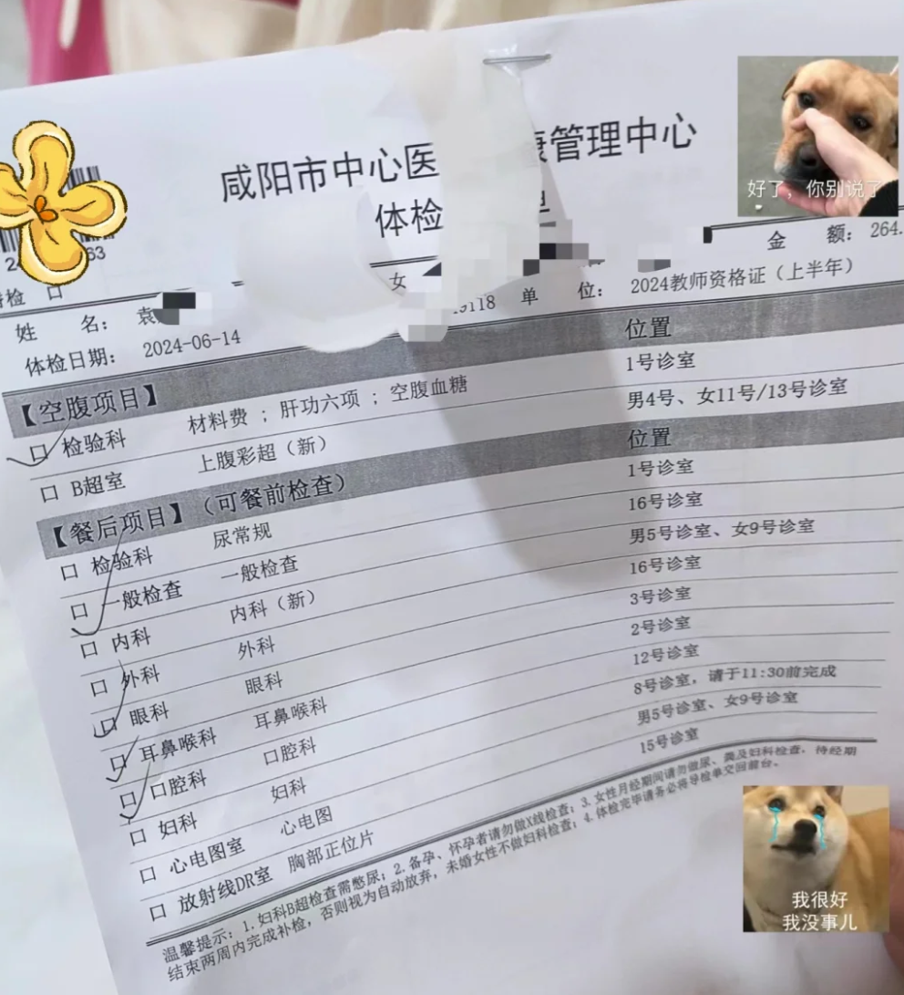 张掖找人代替抽血咸阳入职体检服务-第1张图片-代解忧