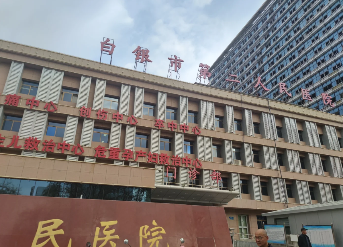 张掖找人代替抽血白银入职体检服务-第1张图片-代解忧