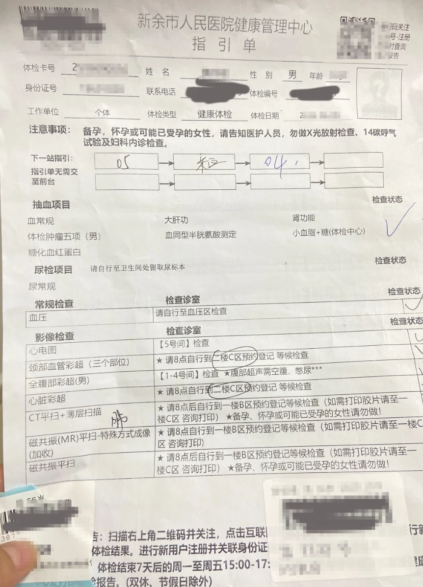 张掖找人代替抽血新余入职体检服务-第1张图片-代解忧