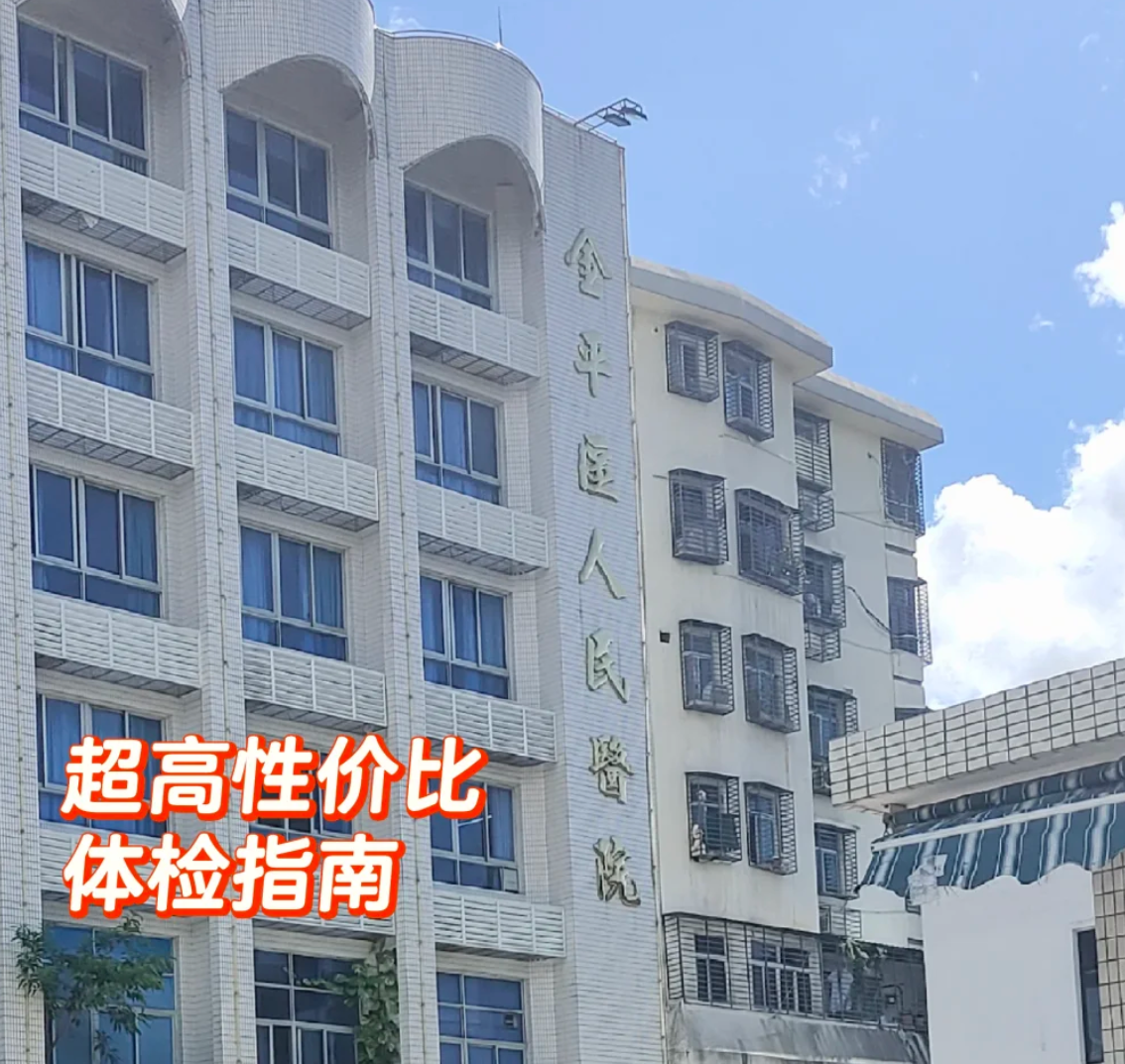 张掖找人代替抽血汕头入职体检服务-第1张图片-代解忧