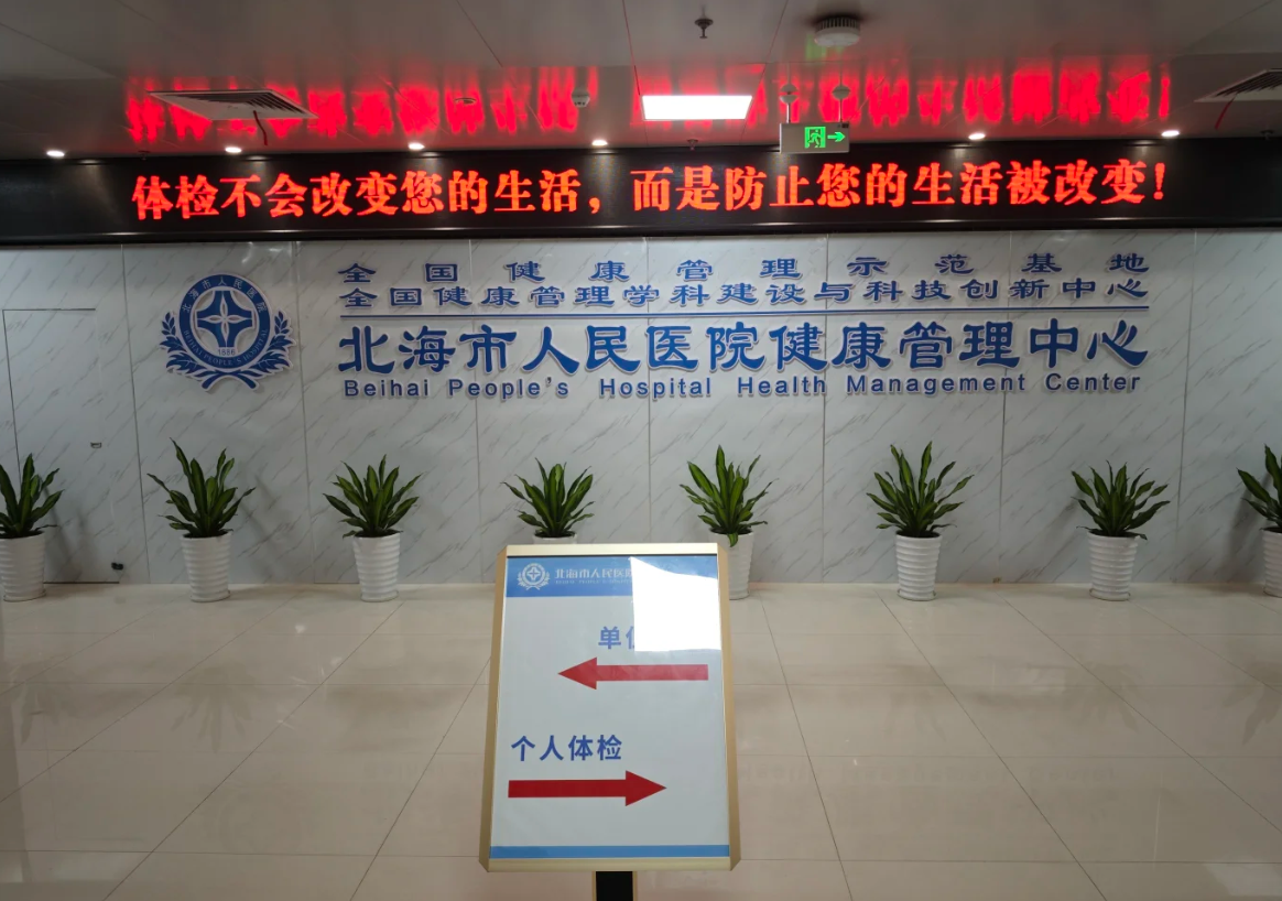 张掖找人代替抽血北海入职体检服务-第1张图片-代解忧