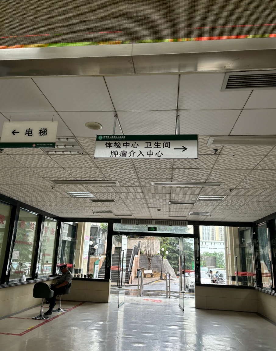 张掖找人代替抽血毕节入职体检服务-第1张图片-代解忧