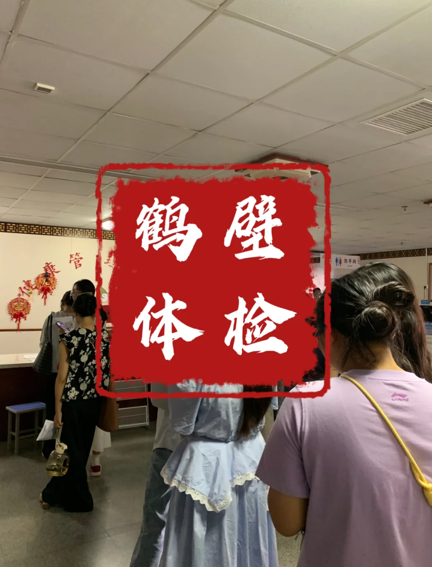 张掖找人代替抽血鹤壁入职体检服务-第1张图片-代解忧