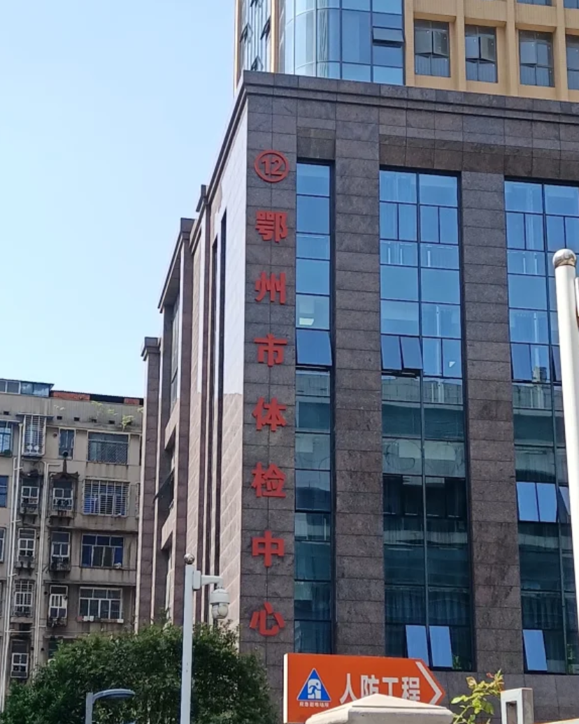 张掖找人代替抽血鄂州入职体检服务-第1张图片-代解忧
