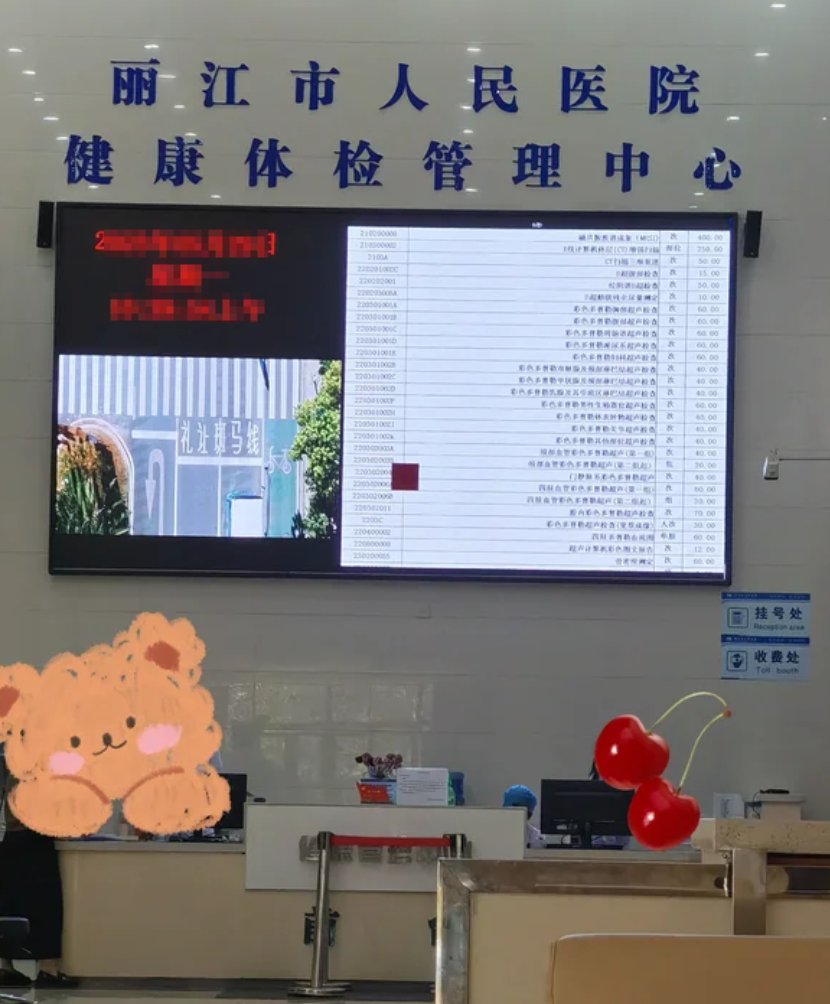 张掖找人代替抽血丽江入职体检服务-第1张图片-代解忧
