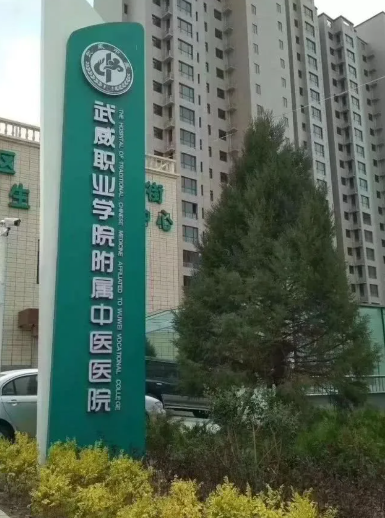 张掖找人代替抽血武威入职体检服务-第1张图片-代解忧