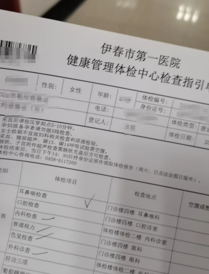 张掖找人代替抽血伊春入职体检服务-第1张图片-代解忧