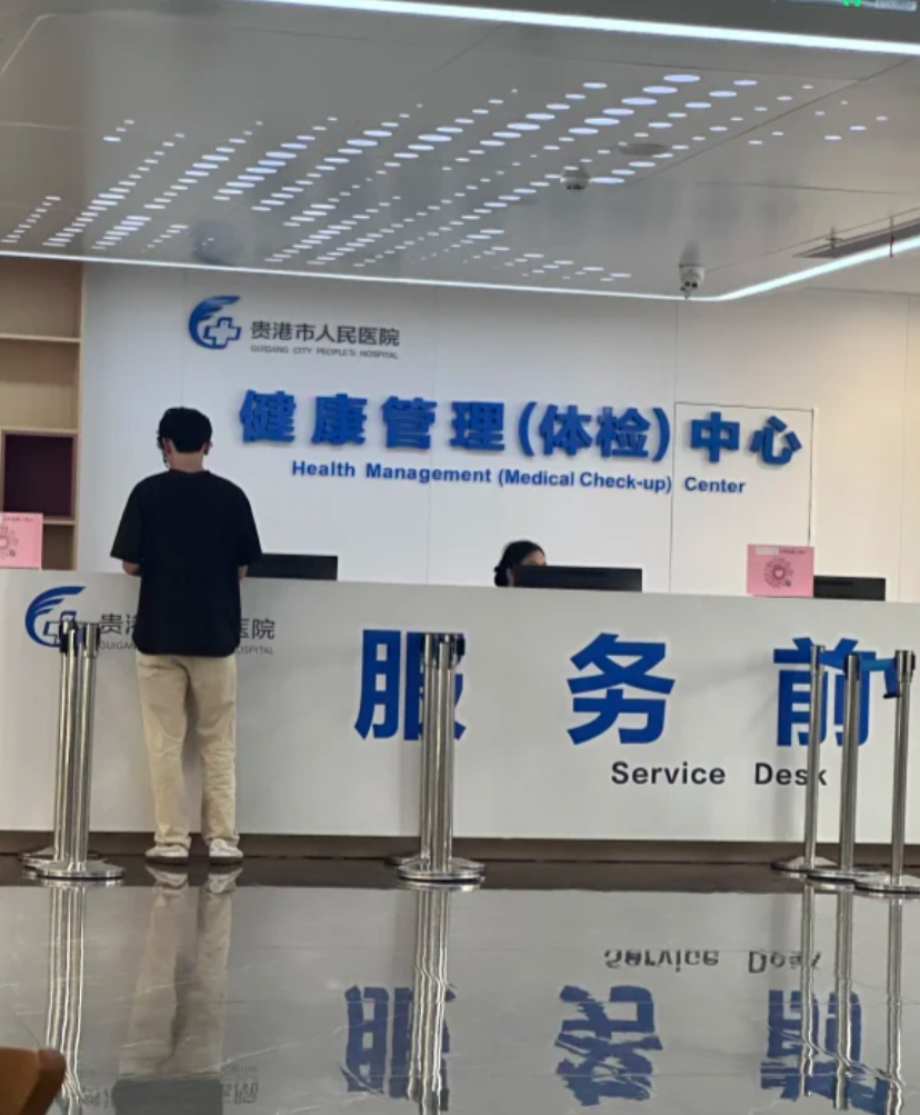 张掖找人代替抽血贵港入职体检服务-第1张图片-代解忧