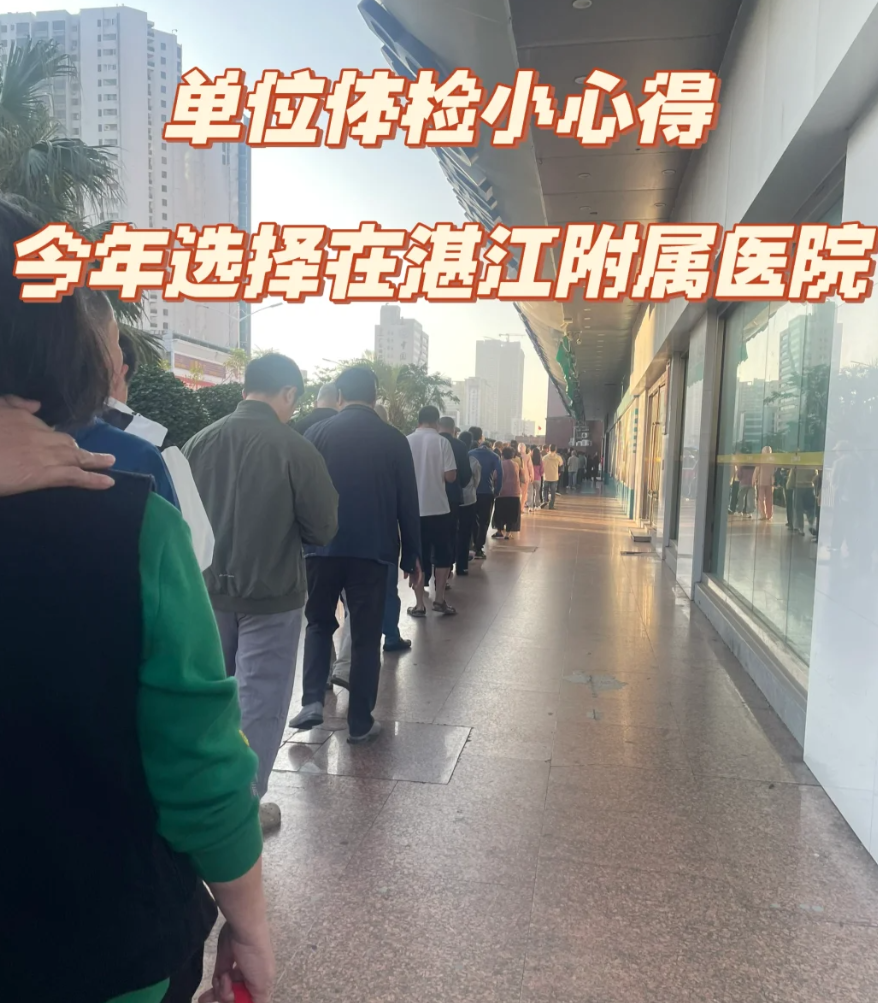 张掖找人代替抽血湛江入职体检服务-第1张图片-代解忧