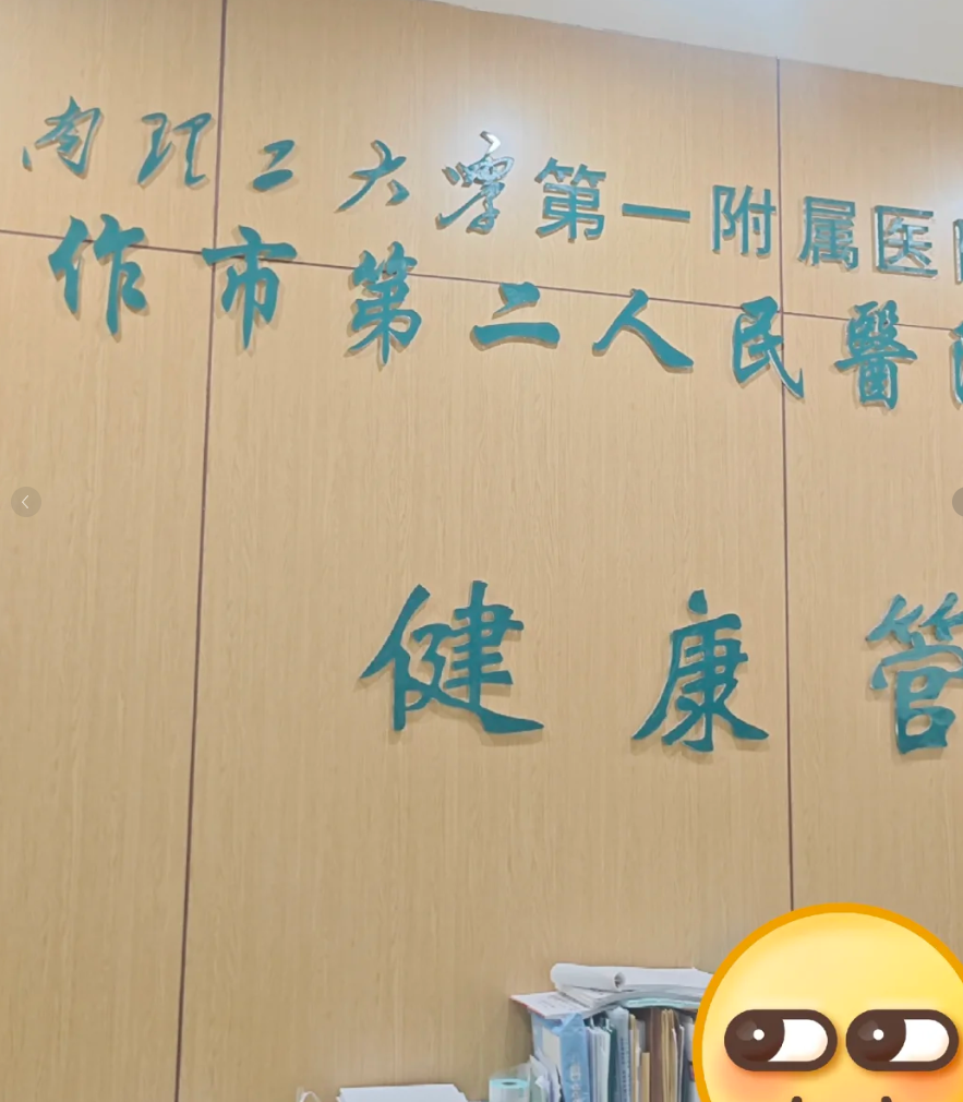 张掖找人代替抽血焦作入职体检服务-第1张图片-代解忧