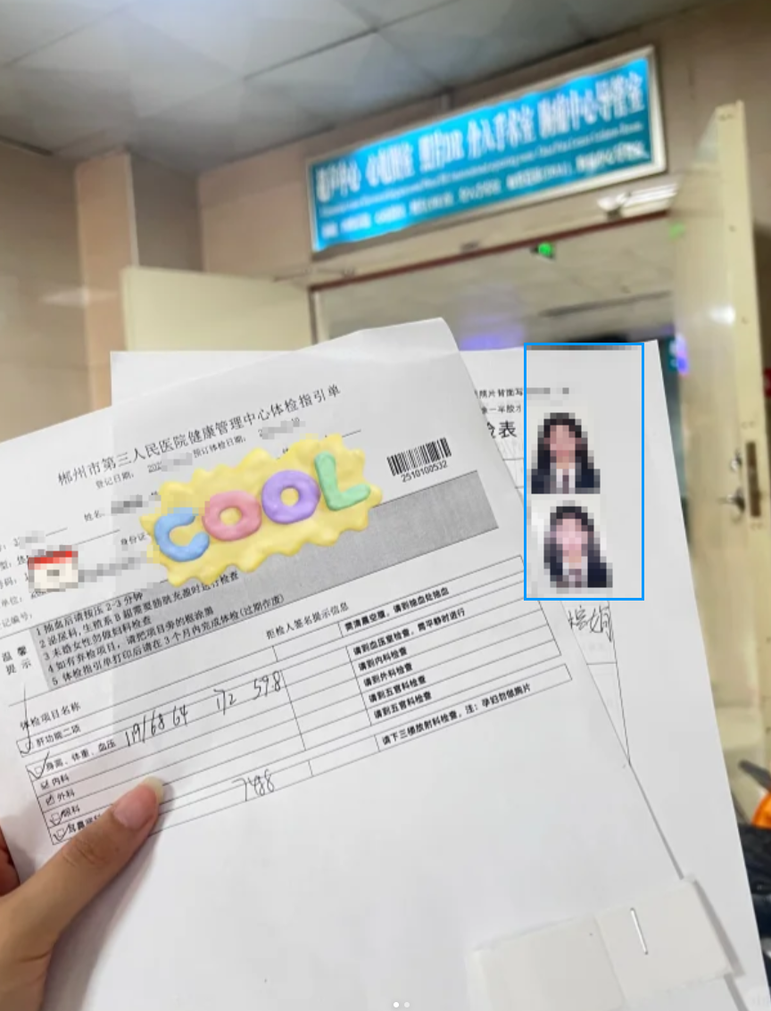 张掖找人代替抽血郴州入职体检服务-第1张图片-代解忧