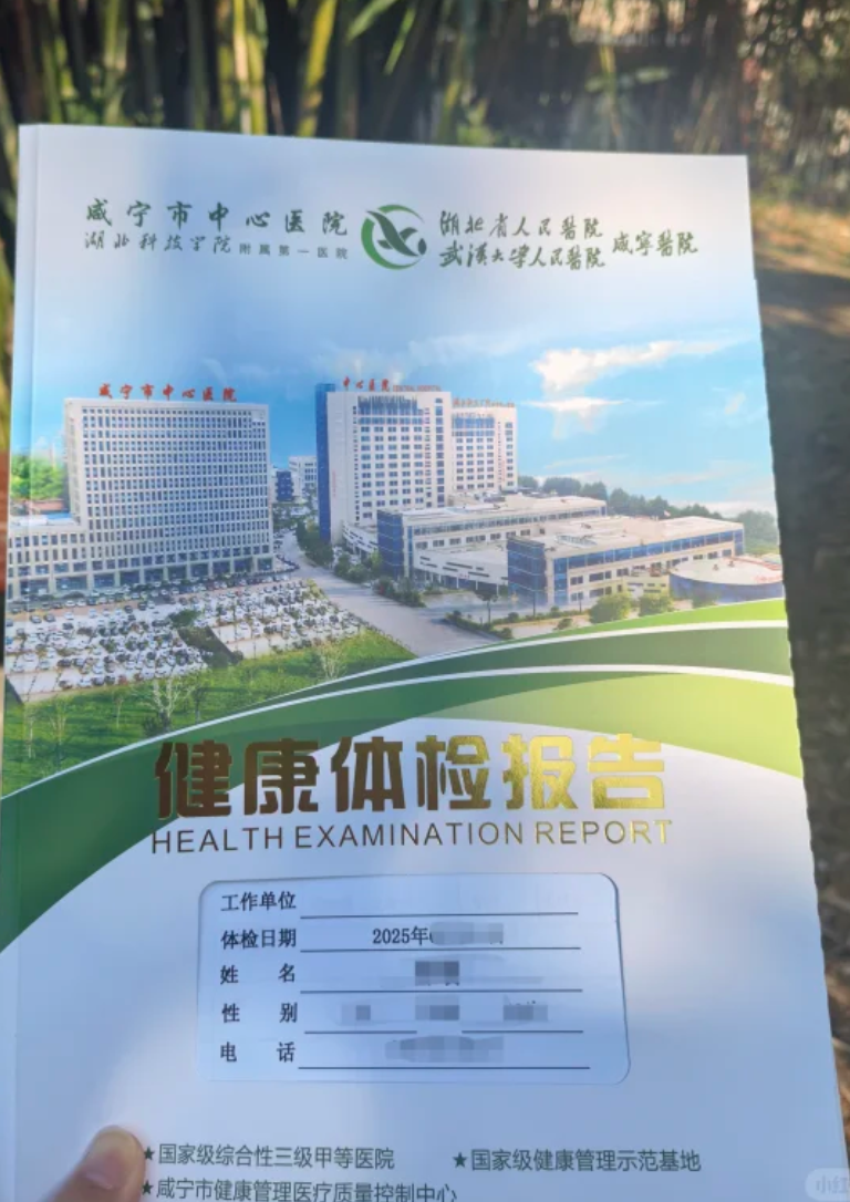 张掖找人代替抽血咸宁入职体检服务-第1张图片-代解忧