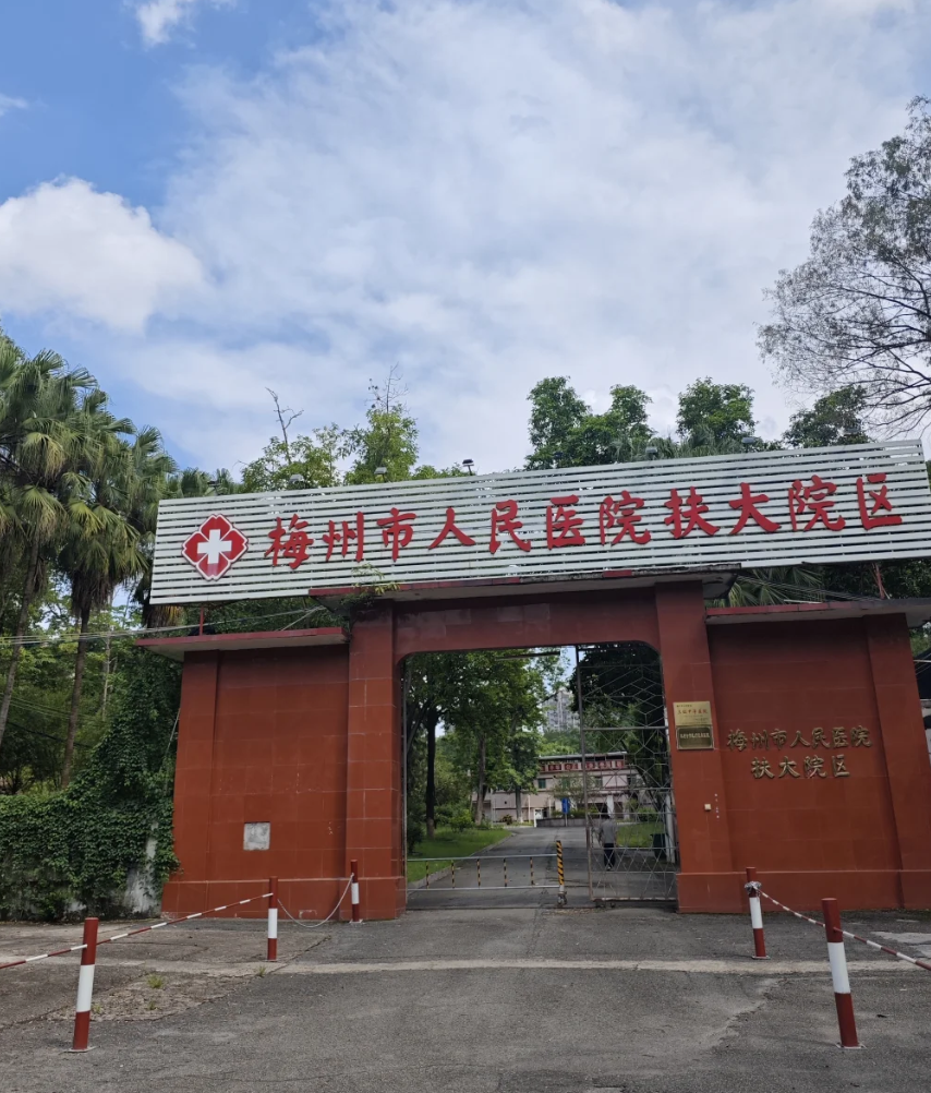 张掖找人代替抽血梅州入职体检服务-第1张图片-代解忧