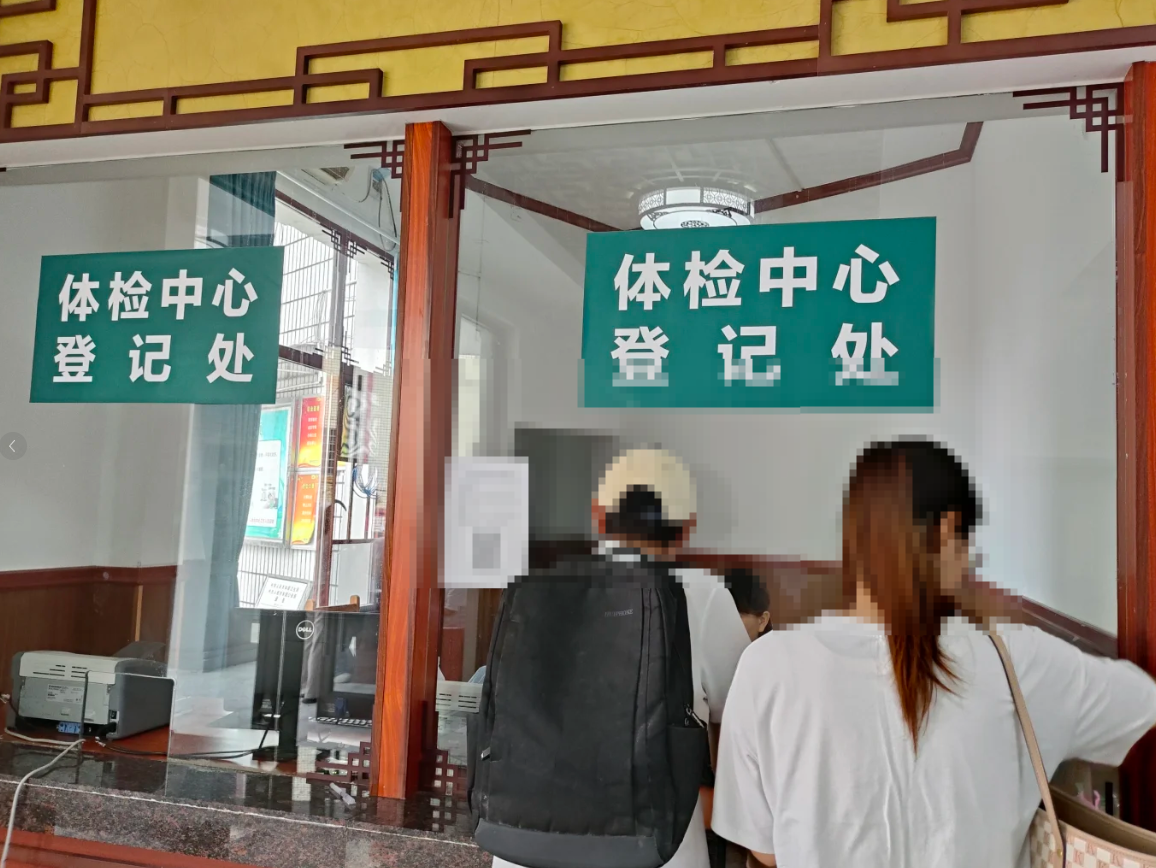 张掖找人代替抽血娄底入职体检服务-第1张图片-代解忧