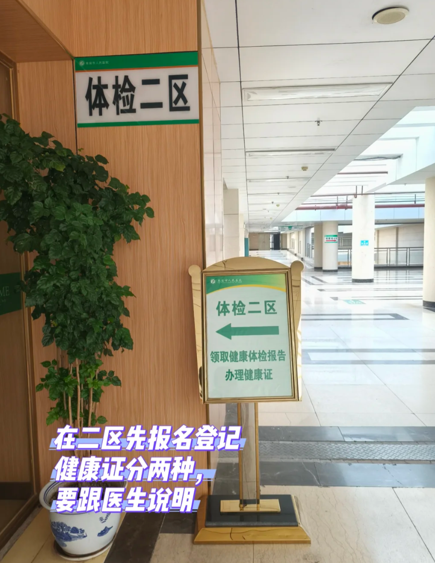 张掖找人代替抽血来宾入职体检服务-第1张图片-代解忧