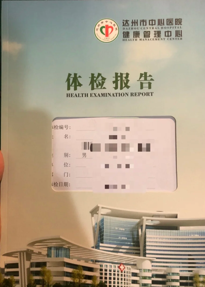 张掖找人代替抽血达州入职体检服务-第1张图片-代解忧
