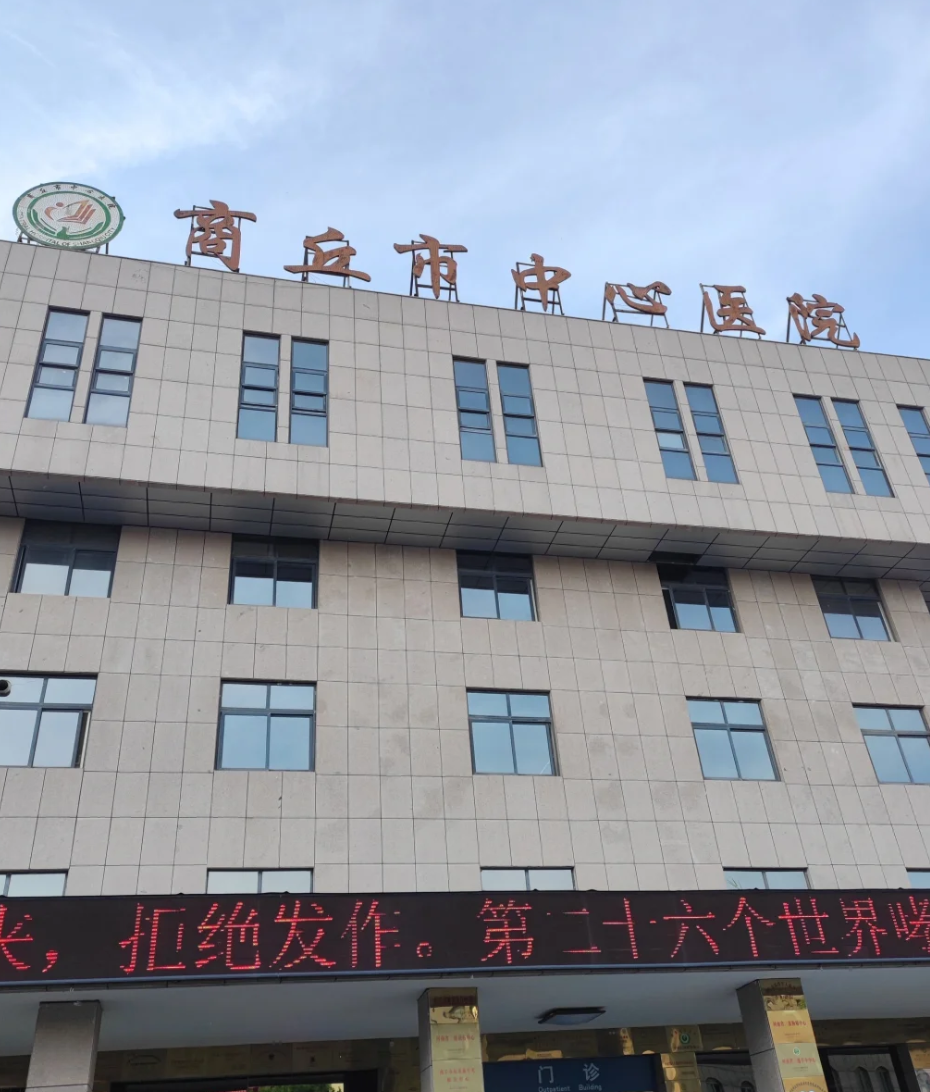 张掖找人代替抽血商丘入职体检服务-第1张图片-代解忧
