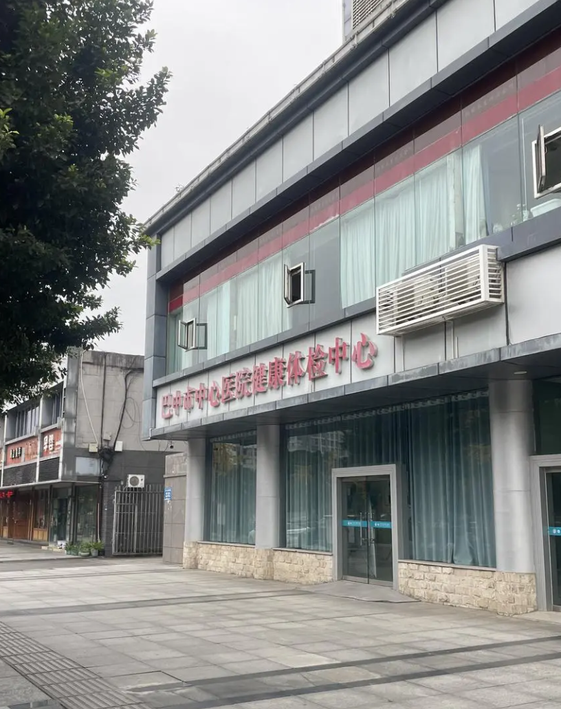 张掖找人代替抽血巴中入职体检服务-第1张图片-代解忧