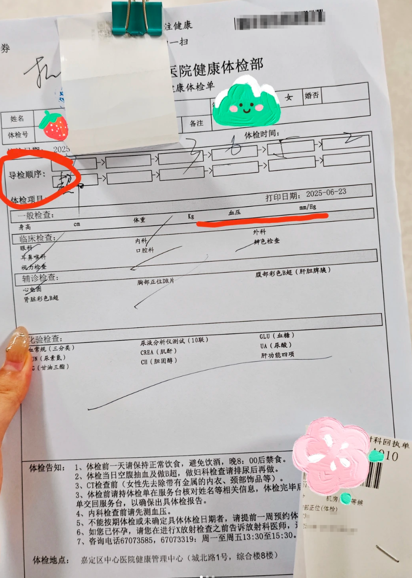 张掖找人代替抽血嘉定中心医院入职体检-第1张图片-代解忧